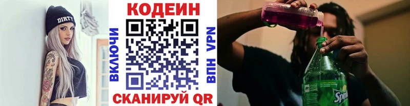 Кодеин напиток Lean (лин)  наркота  Сатка 